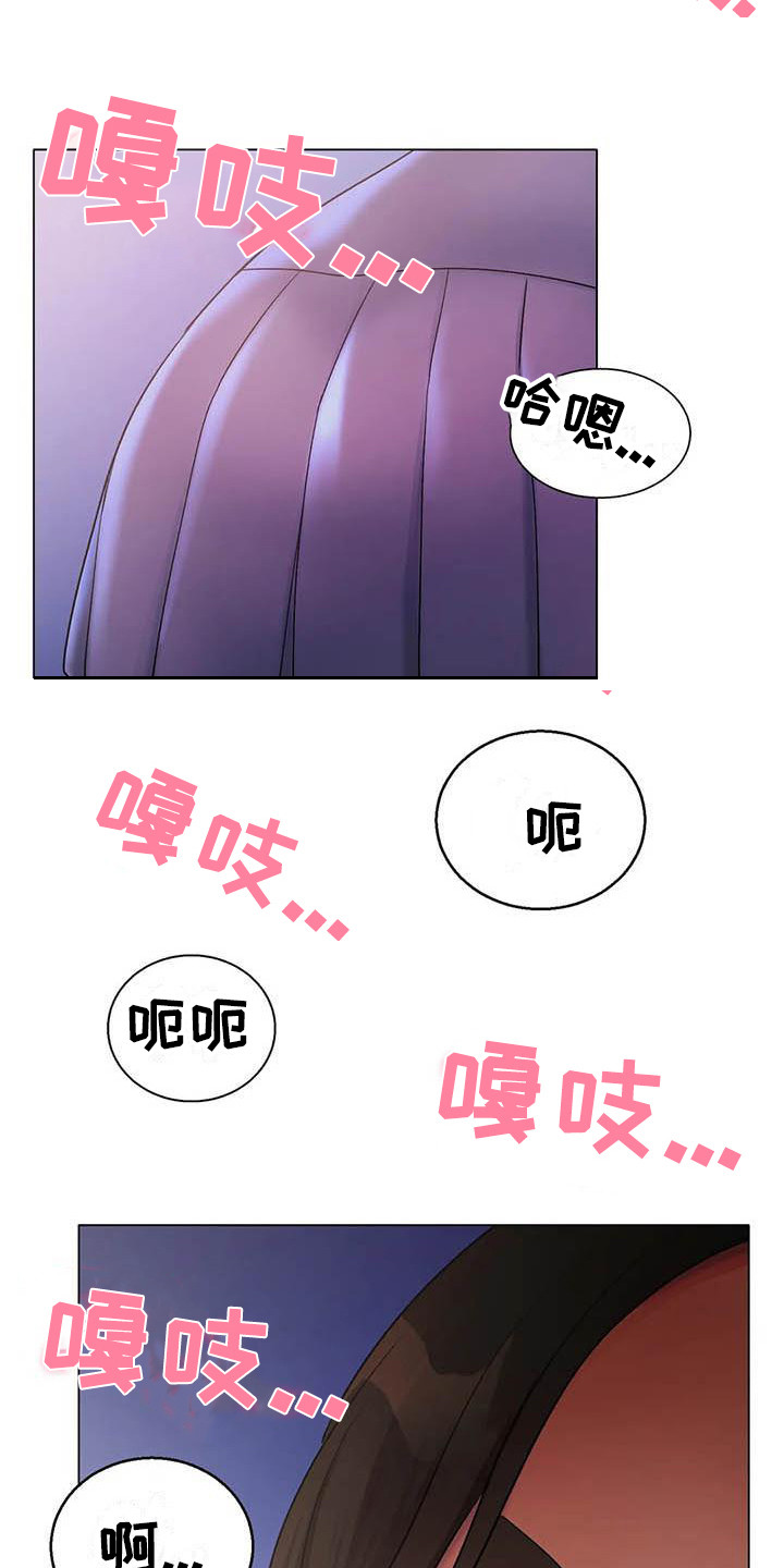 《冰之恋》漫画最新章节第11章：感觉奇怪免费下拉式在线观看章节第【13】张图片