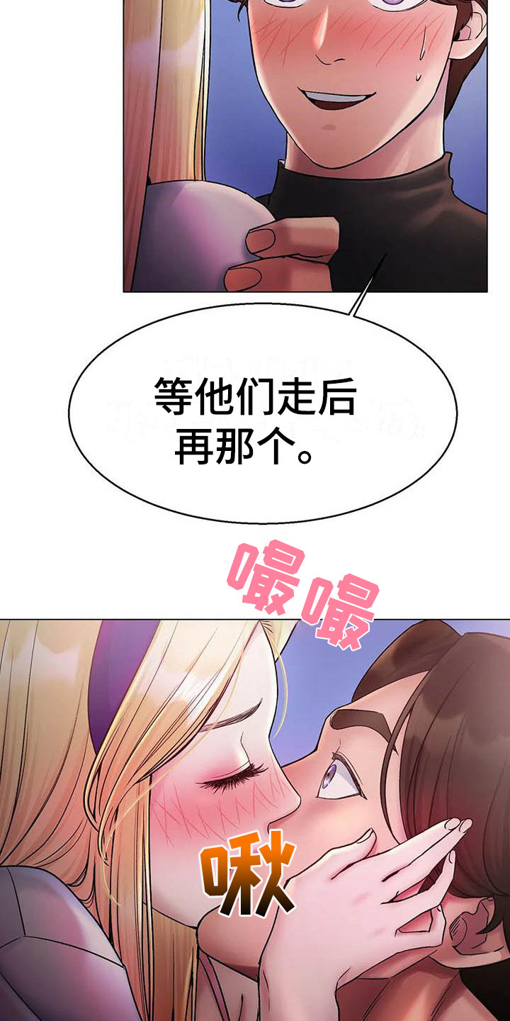 《冰之恋》漫画最新章节第11章：感觉奇怪免费下拉式在线观看章节第【11】张图片