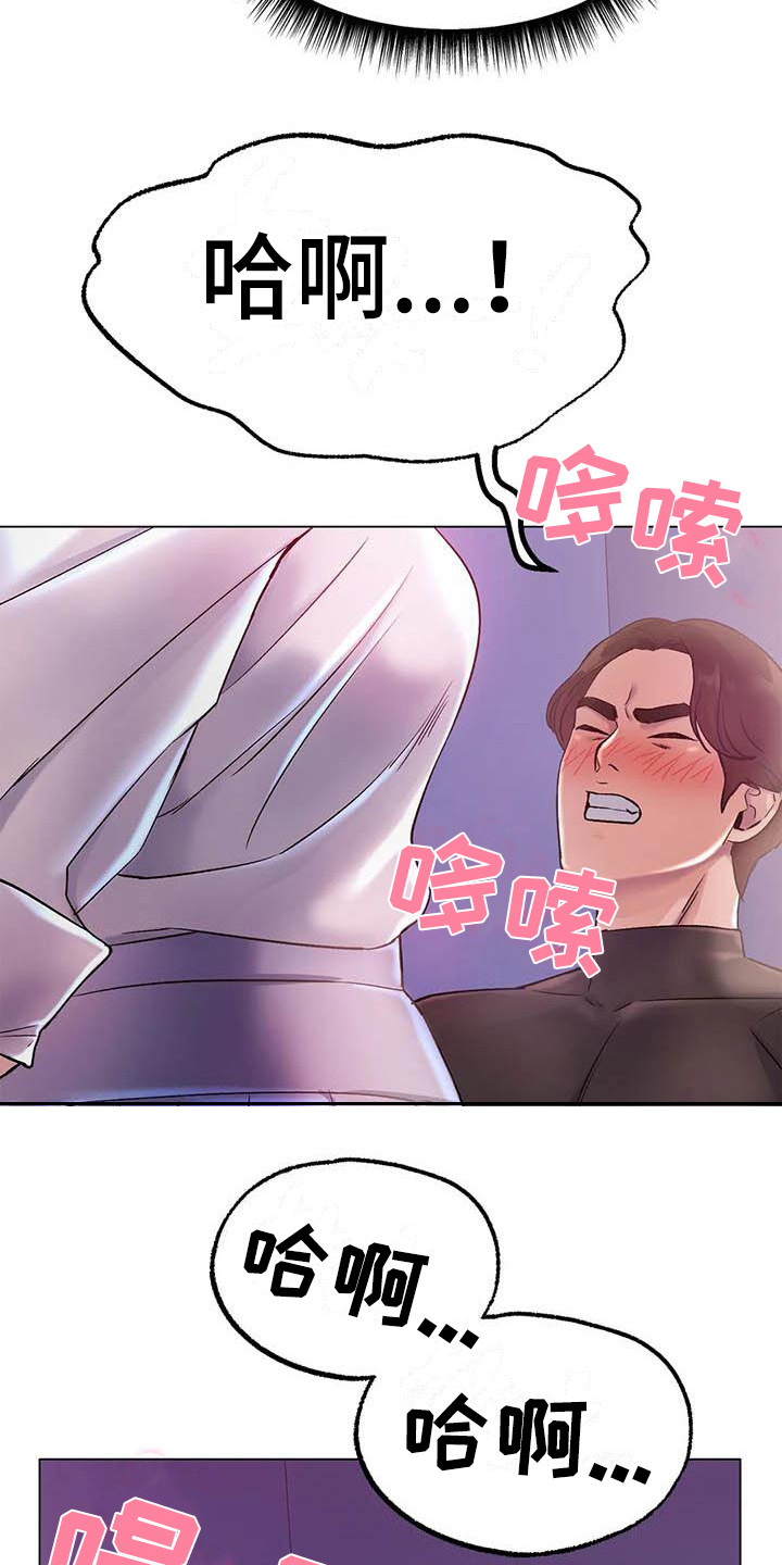 《冰之恋》漫画最新章节第11章：感觉奇怪免费下拉式在线观看章节第【4】张图片