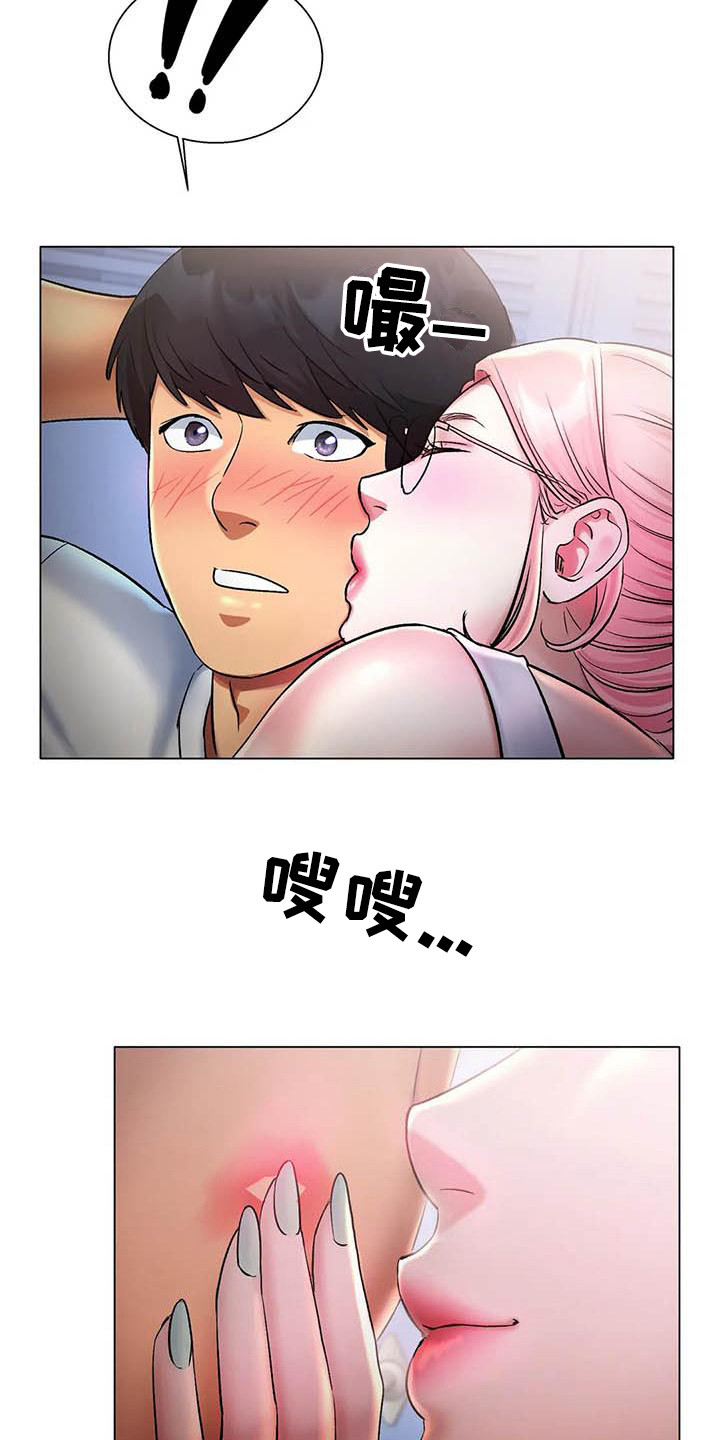 《冰之恋》漫画最新章节第12章：忘不掉免费下拉式在线观看章节第【18】张图片