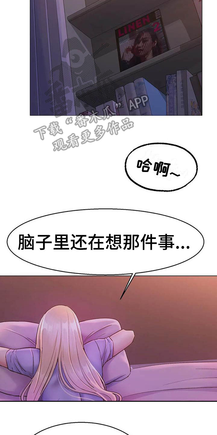 《冰之恋》漫画最新章节第12章：忘不掉免费下拉式在线观看章节第【5】张图片