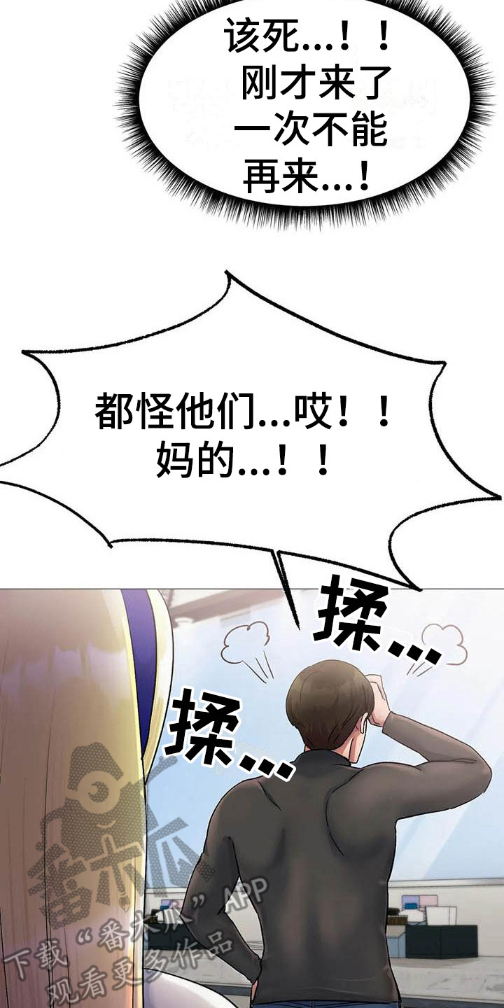 《冰之恋》漫画最新章节第12章：忘不掉免费下拉式在线观看章节第【9】张图片