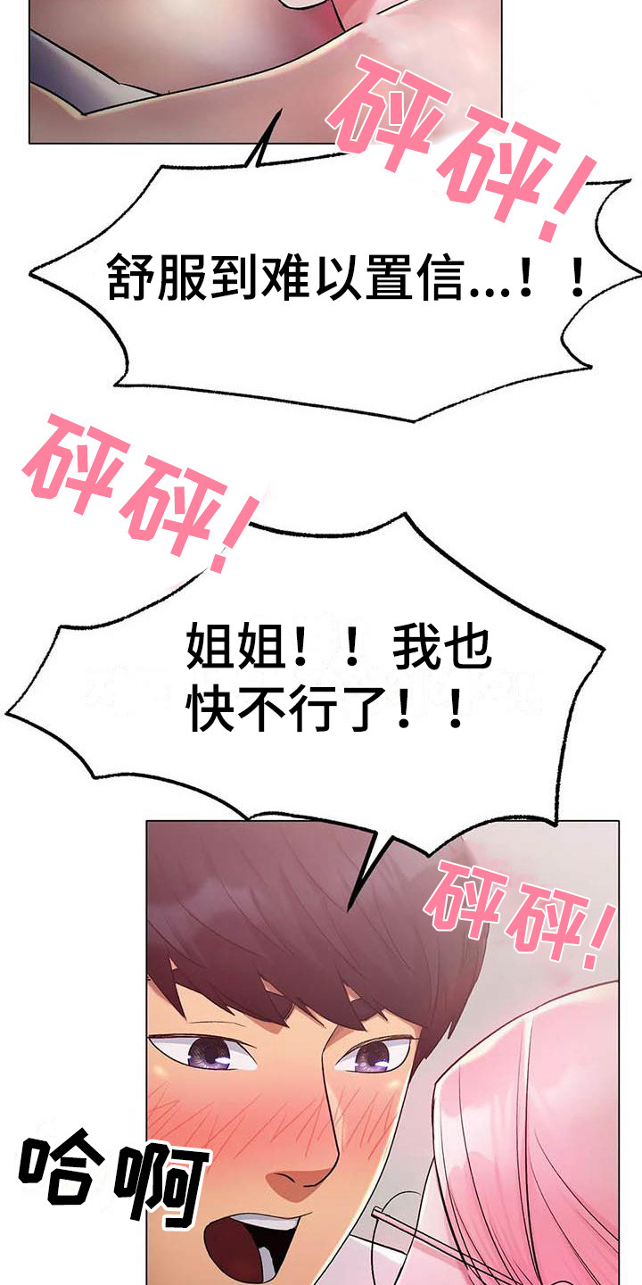 《冰之恋》漫画最新章节第12章：忘不掉免费下拉式在线观看章节第【24】张图片