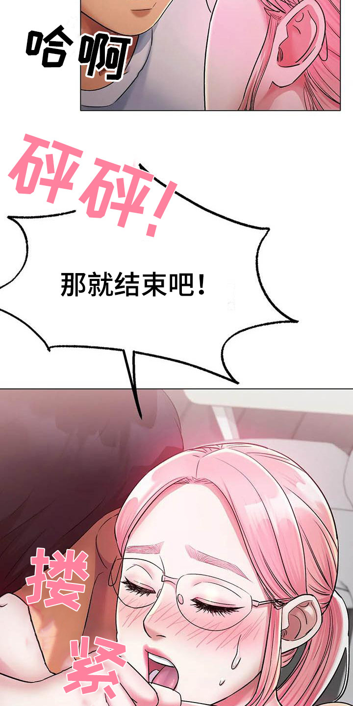 《冰之恋》漫画最新章节第12章：忘不掉免费下拉式在线观看章节第【23】张图片