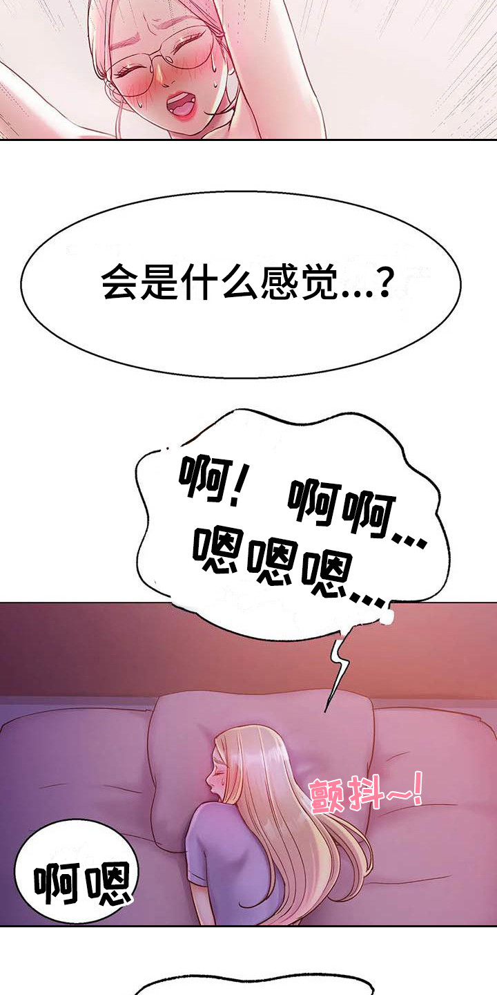 《冰之恋》漫画最新章节第12章：忘不掉免费下拉式在线观看章节第【2】张图片