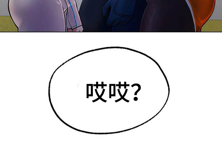 《冰之恋》漫画最新章节第13章：一起吃饭免费下拉式在线观看章节第【11】张图片