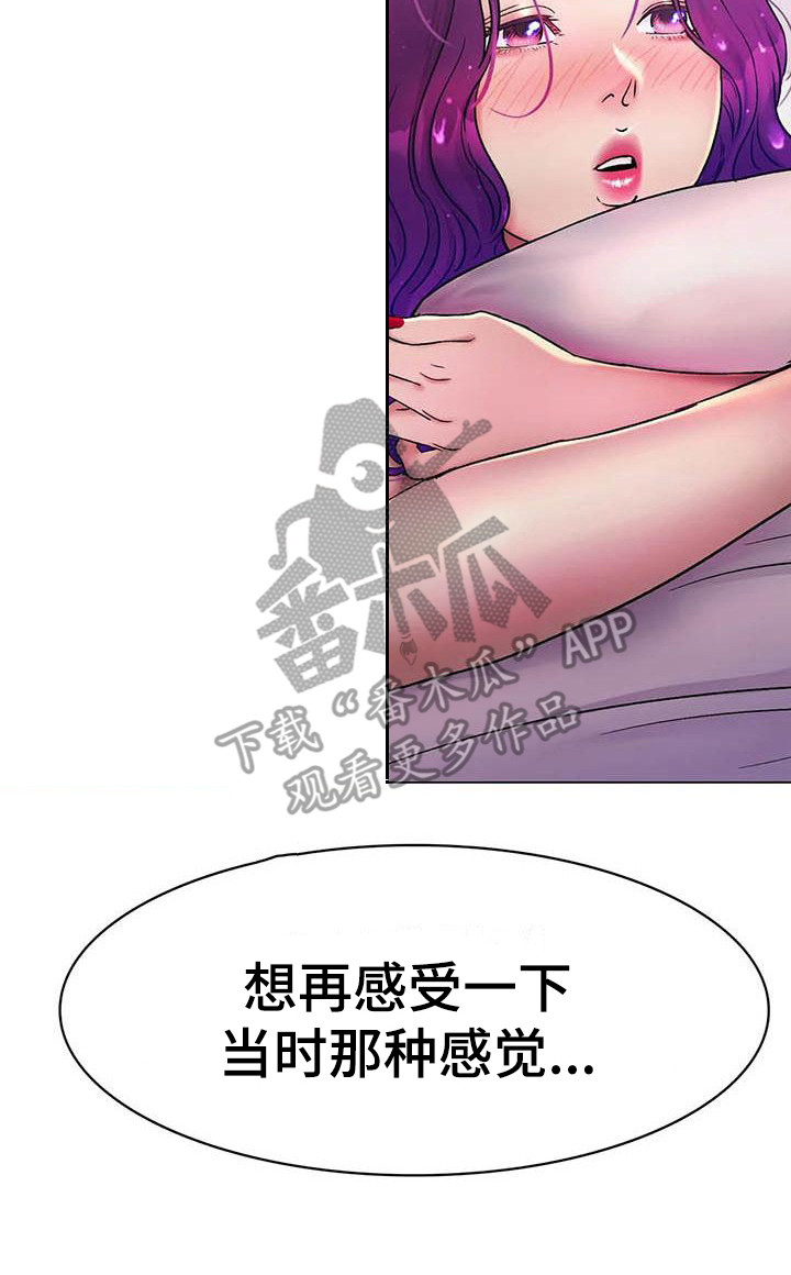 【冰之恋】漫画-（第14章：怀念）章节漫画下拉式图片-20.jpg