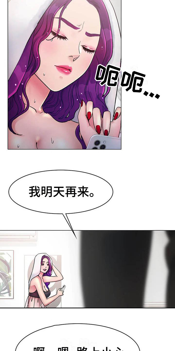 【冰之恋】漫画-（第14章：怀念）章节漫画下拉式图片-18.jpg