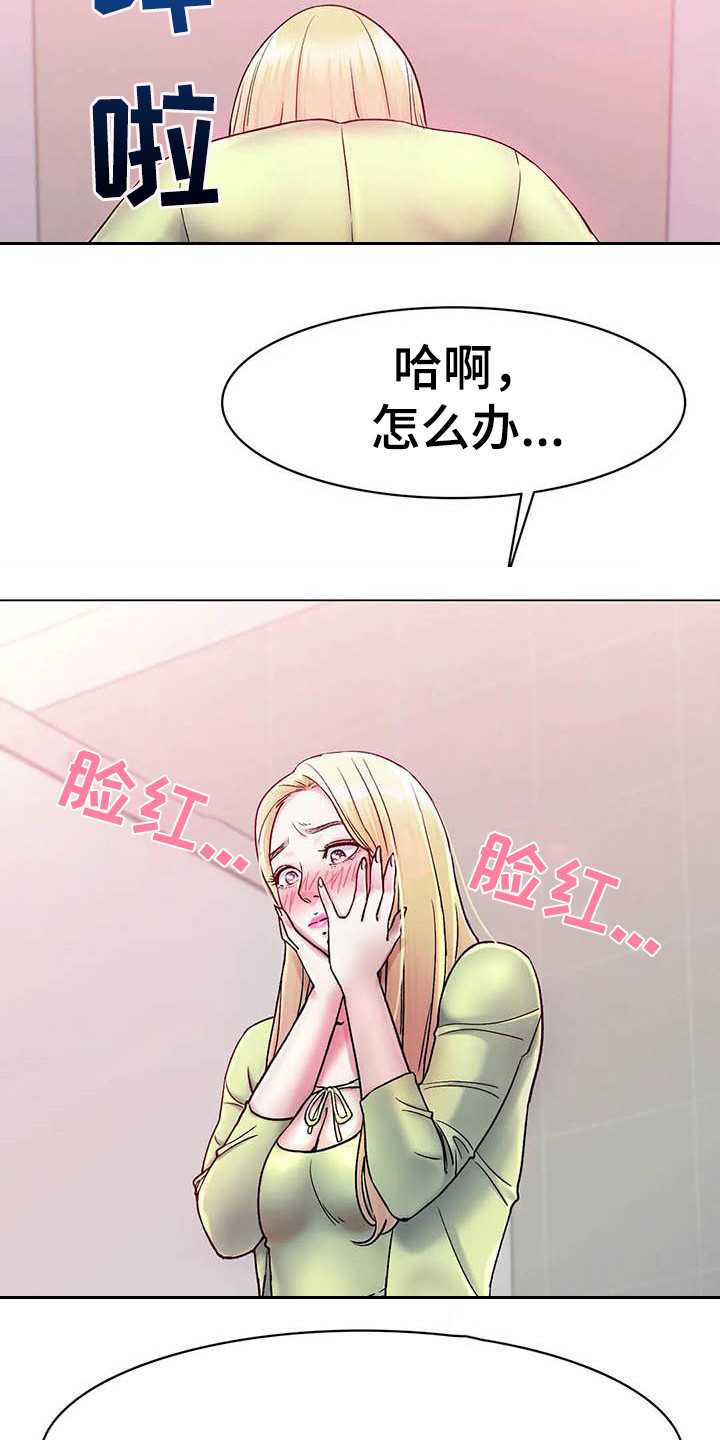【冰之恋】漫画-（第14章：怀念）章节漫画下拉式图片-10.jpg