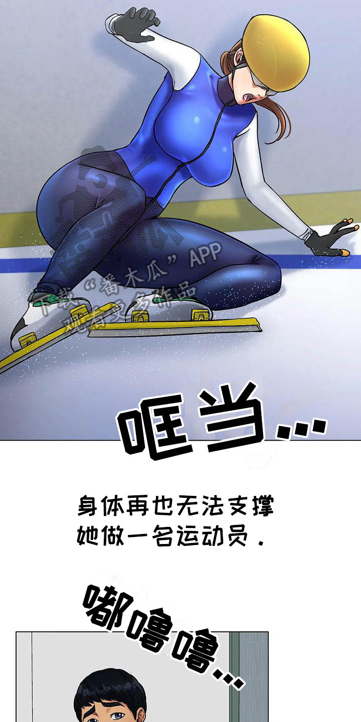 《冰之恋》漫画最新章节第15章：伤病免费下拉式在线观看章节第【6】张图片