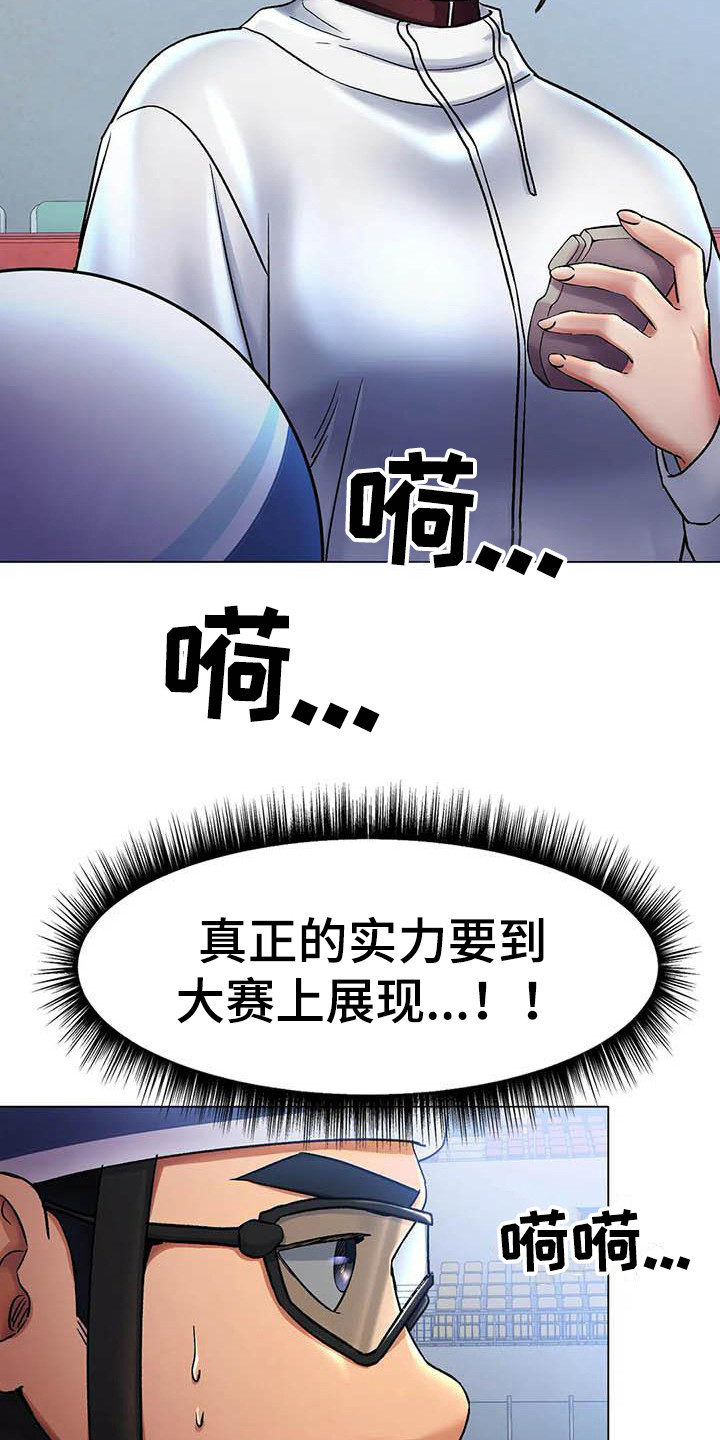 《冰之恋》漫画最新章节第15章：伤病免费下拉式在线观看章节第【21】张图片