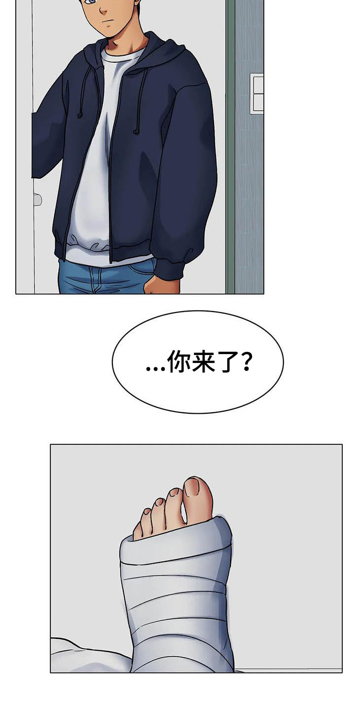 《冰之恋》漫画最新章节第15章：伤病免费下拉式在线观看章节第【5】张图片