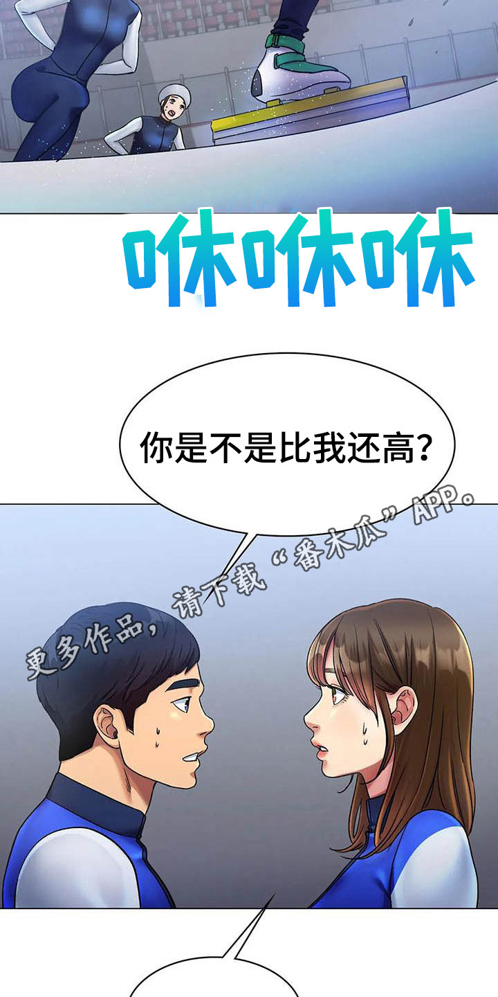 《冰之恋》漫画最新章节第15章：伤病免费下拉式在线观看章节第【10】张图片