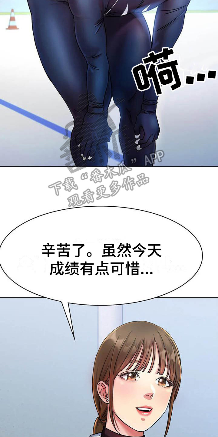 《冰之恋》漫画最新章节第15章：伤病免费下拉式在线观看章节第【22】张图片