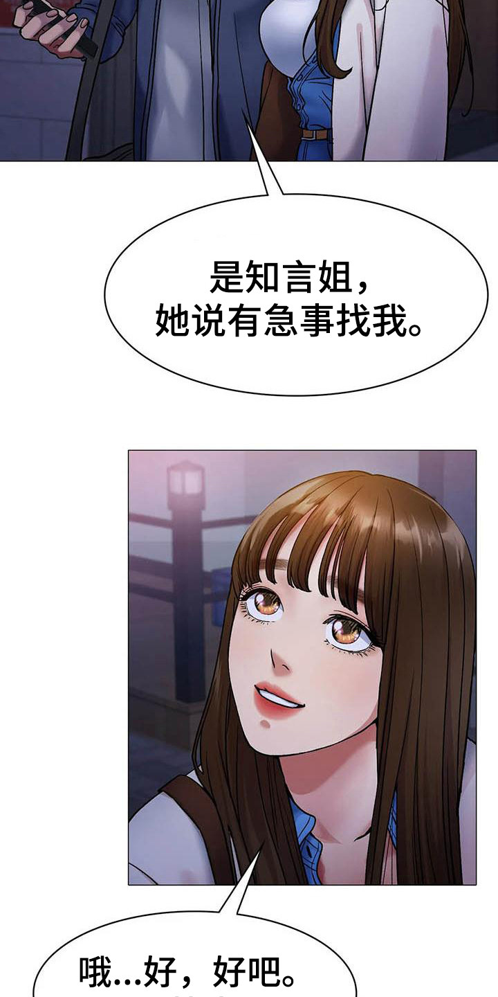 《冰之恋》漫画最新章节第16章：请客免费下拉式在线观看章节第【19】张图片