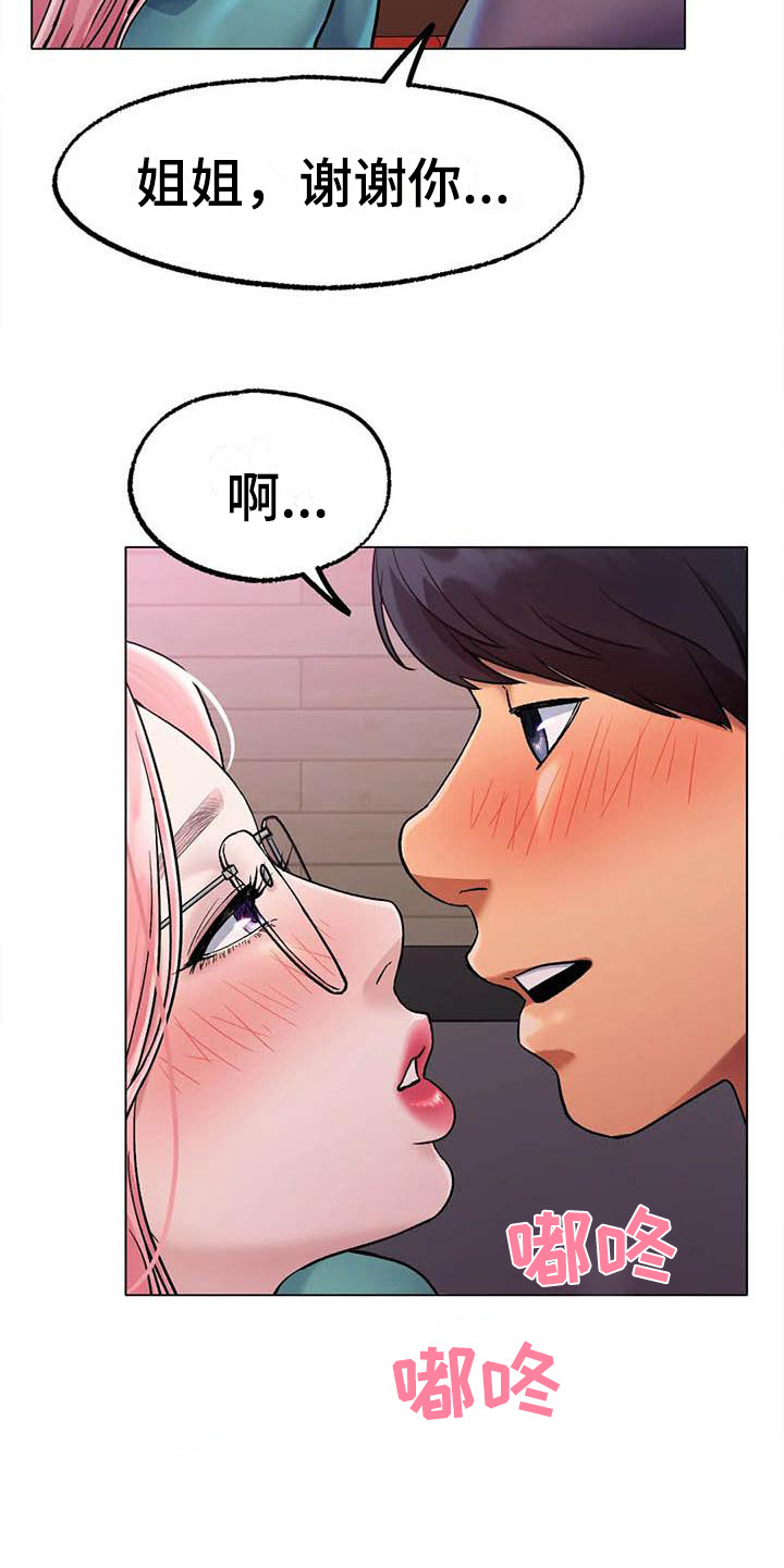 《冰之恋》漫画最新章节第17章：努力训练免费下拉式在线观看章节第【1】张图片