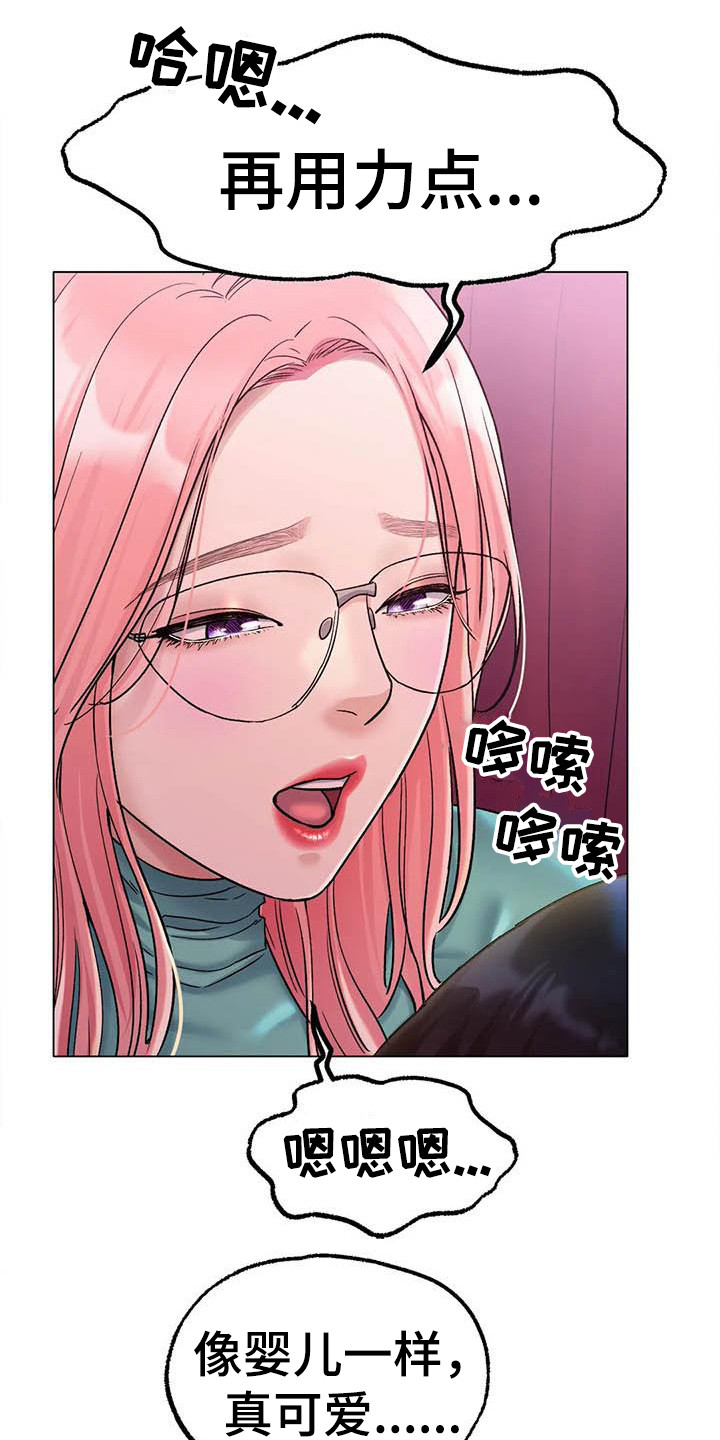 《冰之恋》漫画最新章节第18章：旅馆免费下拉式在线观看章节第【16】张图片