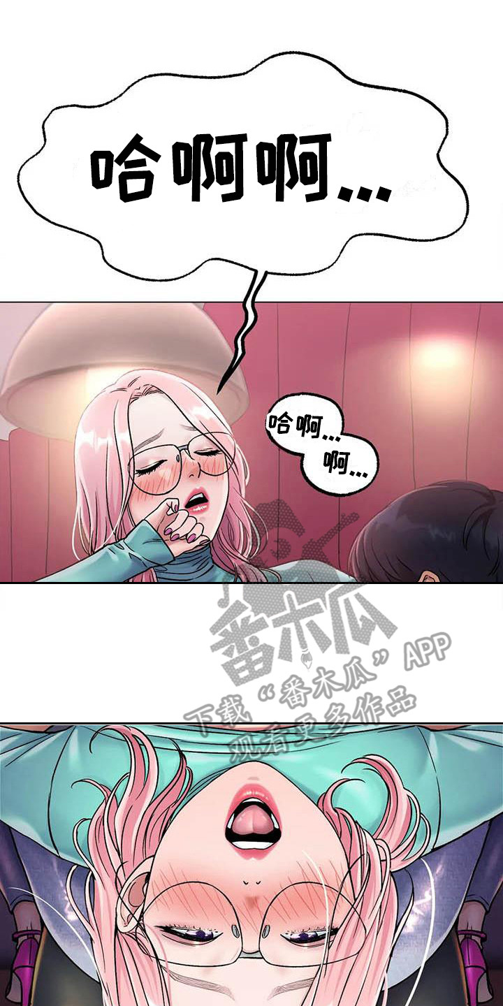 《冰之恋》漫画最新章节第18章：旅馆免费下拉式在线观看章节第【14】张图片