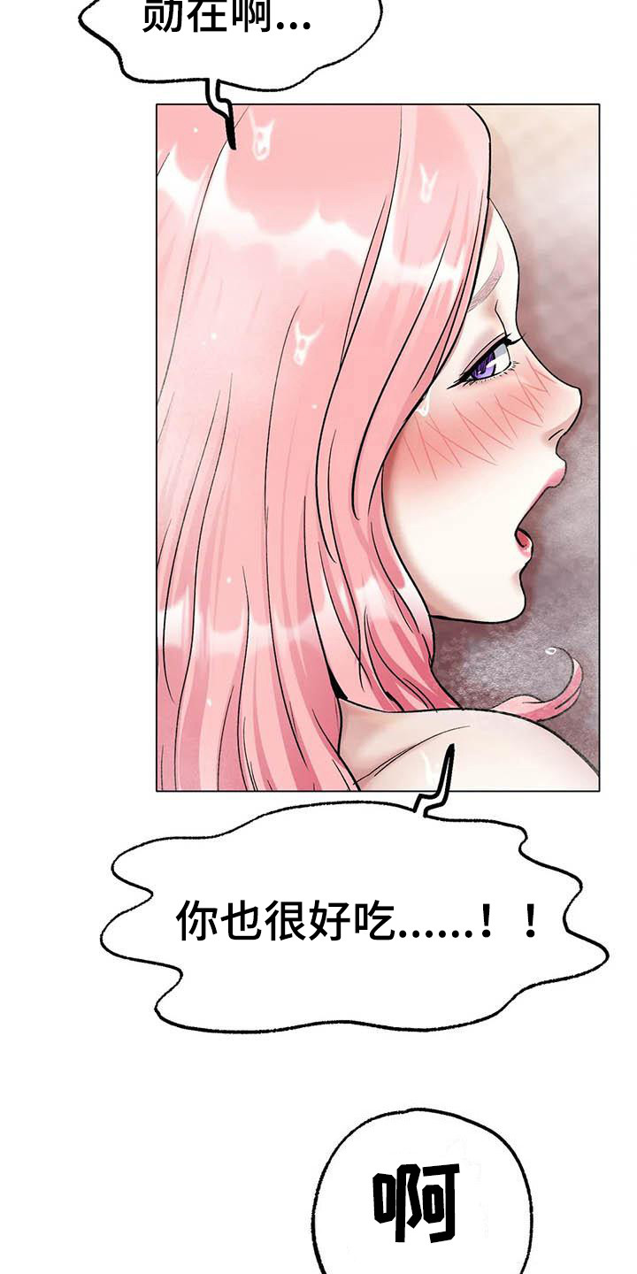 《冰之恋》漫画最新章节第19章：没问题免费下拉式在线观看章节第【7】张图片