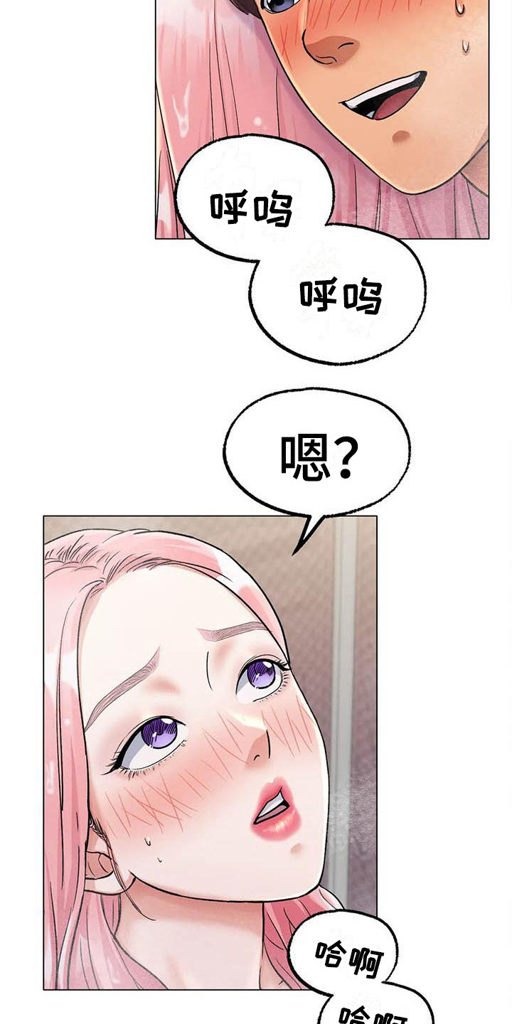 《冰之恋》漫画最新章节第19章：没问题免费下拉式在线观看章节第【5】张图片