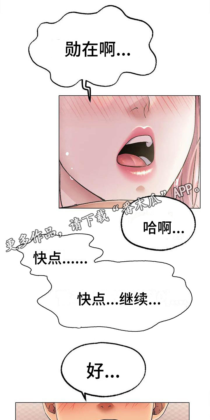 《冰之恋》漫画最新章节第20章：表白免费下拉式在线观看章节第【15】张图片