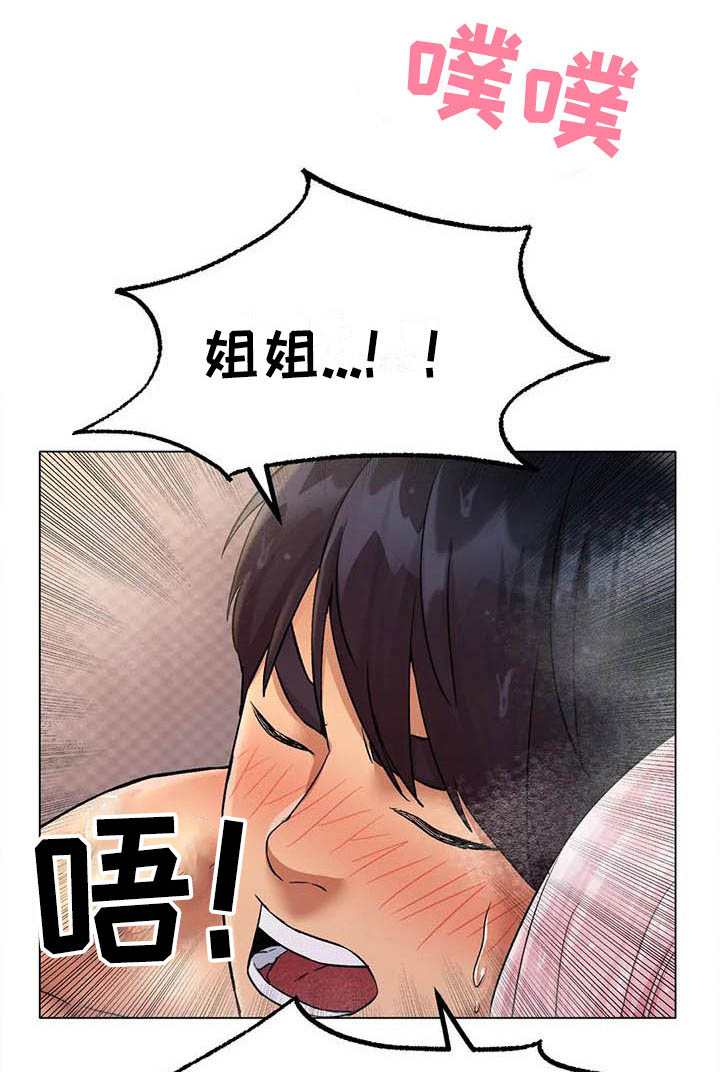 《冰之恋》漫画最新章节第20章：表白免费下拉式在线观看章节第【12】张图片