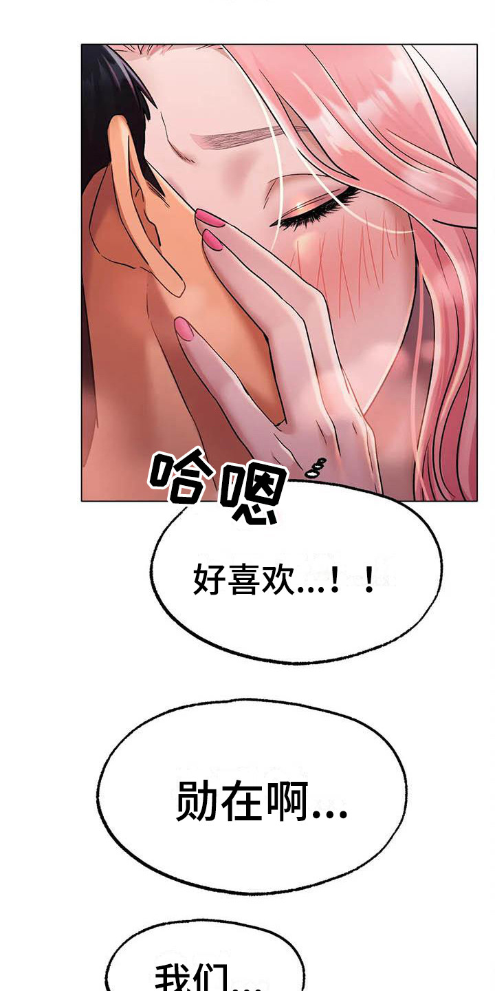 《冰之恋》漫画最新章节第20章：表白免费下拉式在线观看章节第【3】张图片