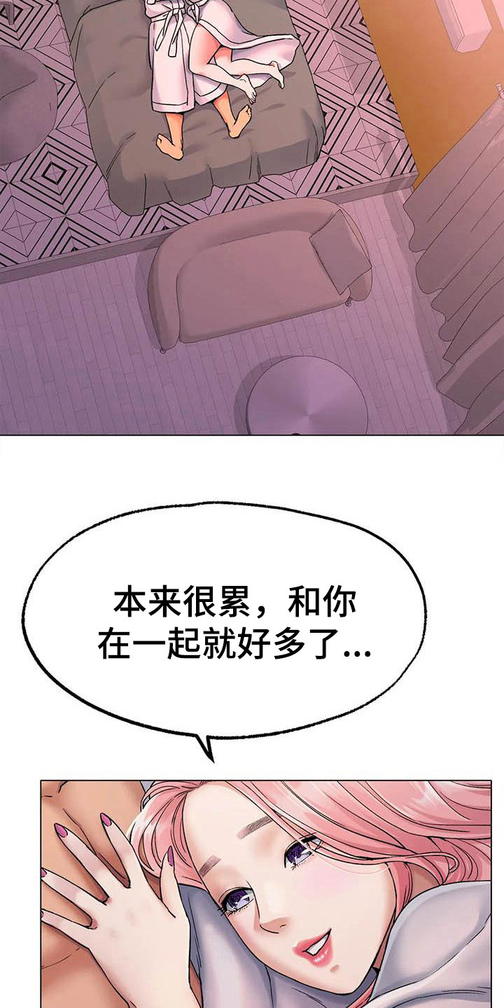 《冰之恋》漫画最新章节第20章：表白免费下拉式在线观看章节第【9】张图片