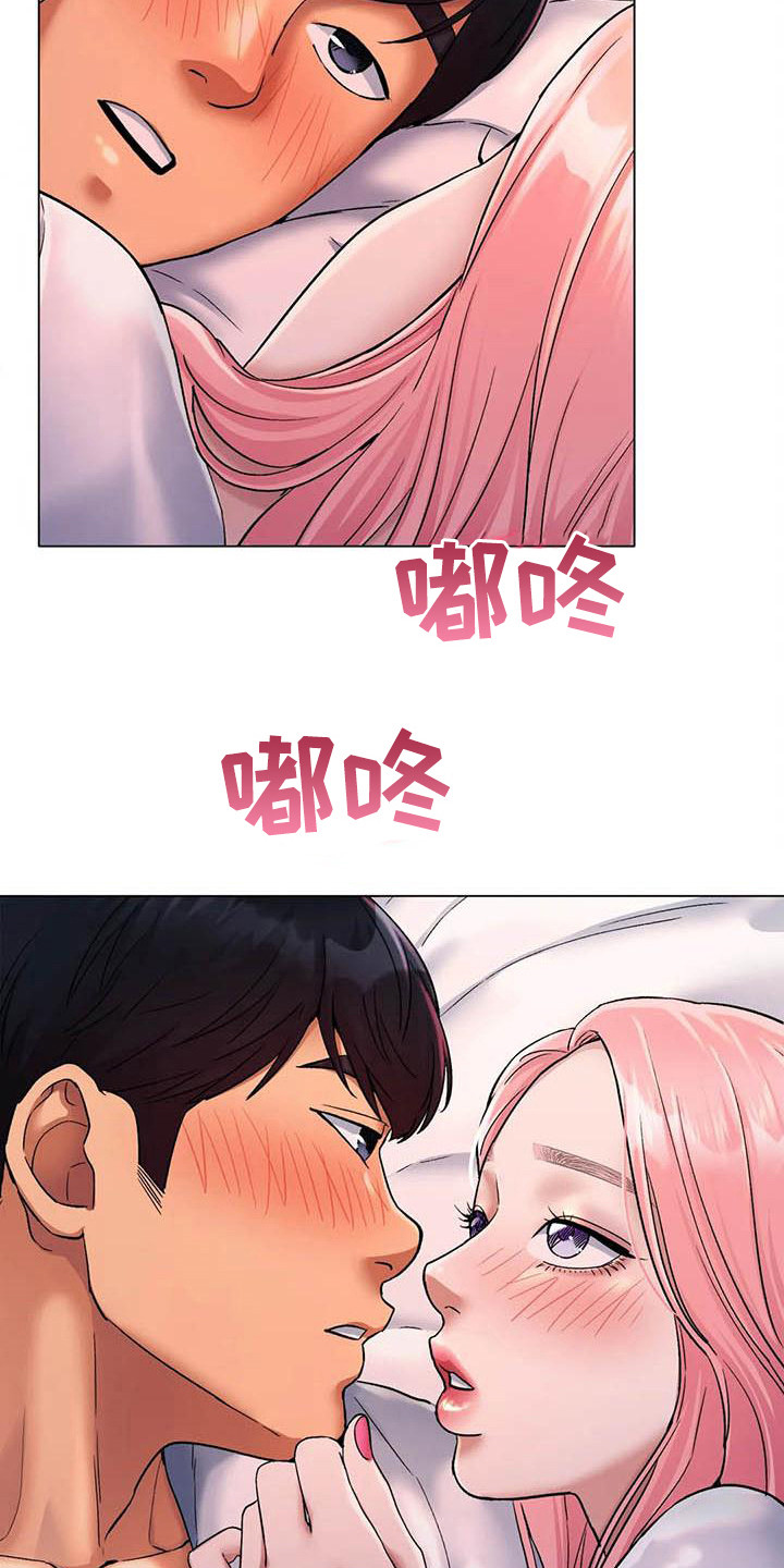 《冰之恋》漫画最新章节第20章：表白免费下拉式在线观看章节第【6】张图片