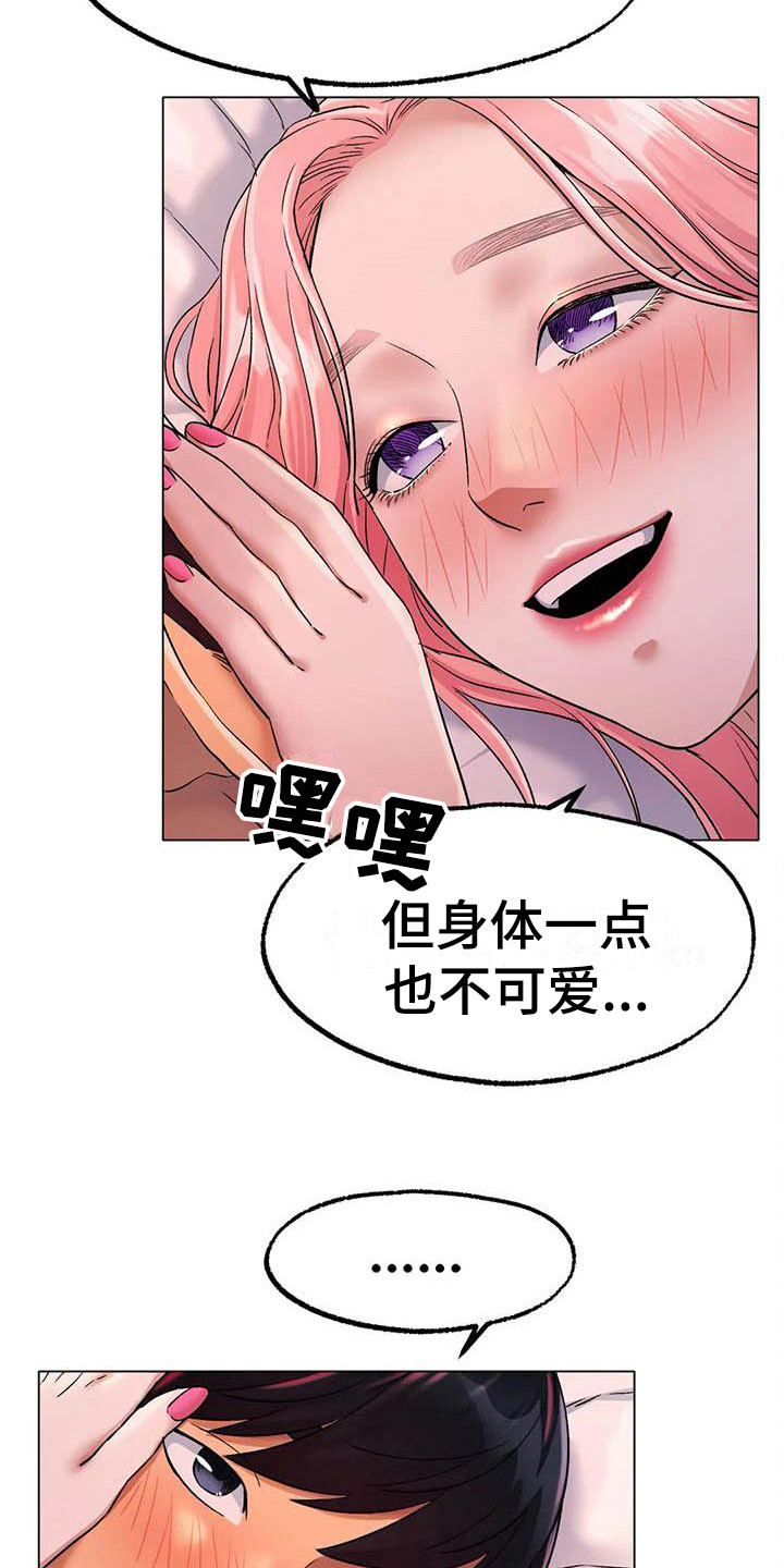 《冰之恋》漫画最新章节第20章：表白免费下拉式在线观看章节第【7】张图片