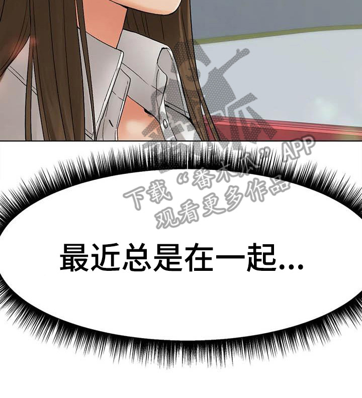 《冰之恋》漫画最新章节第21章：答应了免费下拉式在线观看章节第【6】张图片