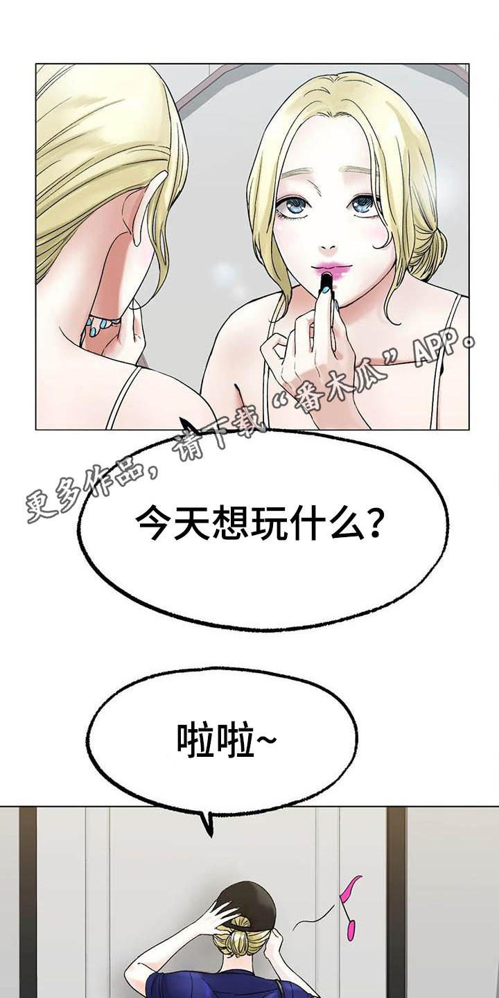 《冰之恋》漫画最新章节第23章：受够了免费下拉式在线观看章节第【14】张图片