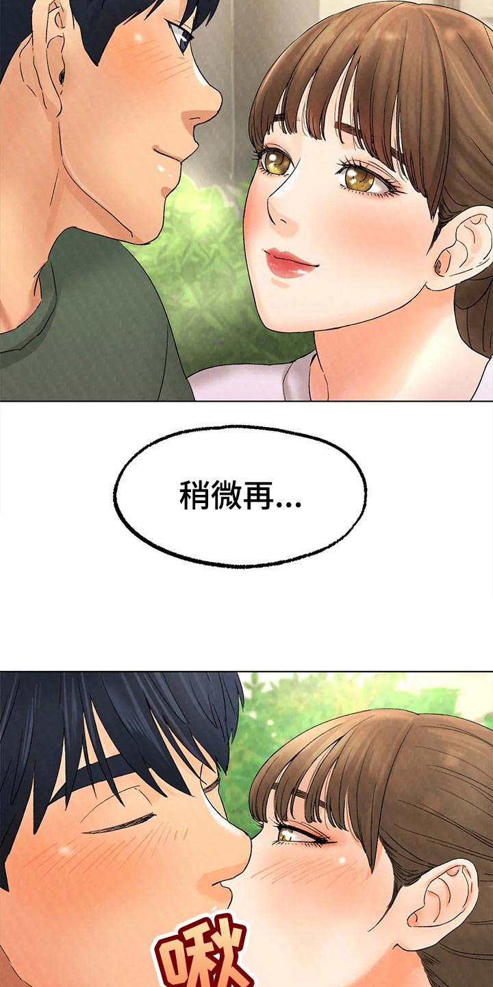 《冰之恋》漫画最新章节第24章：为时不晚免费下拉式在线观看章节第【7】张图片