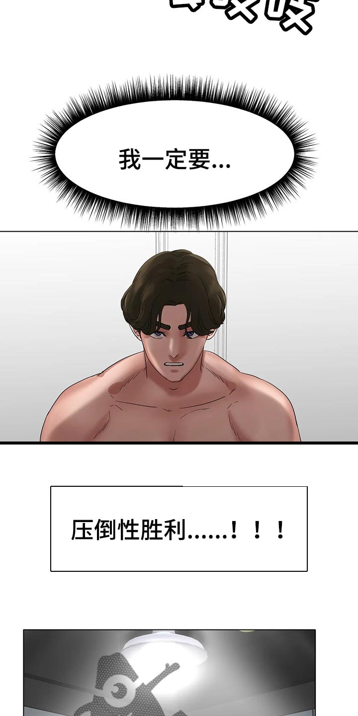 《冰之恋》漫画最新章节第25章：有事和你说免费下拉式在线观看章节第【7】张图片