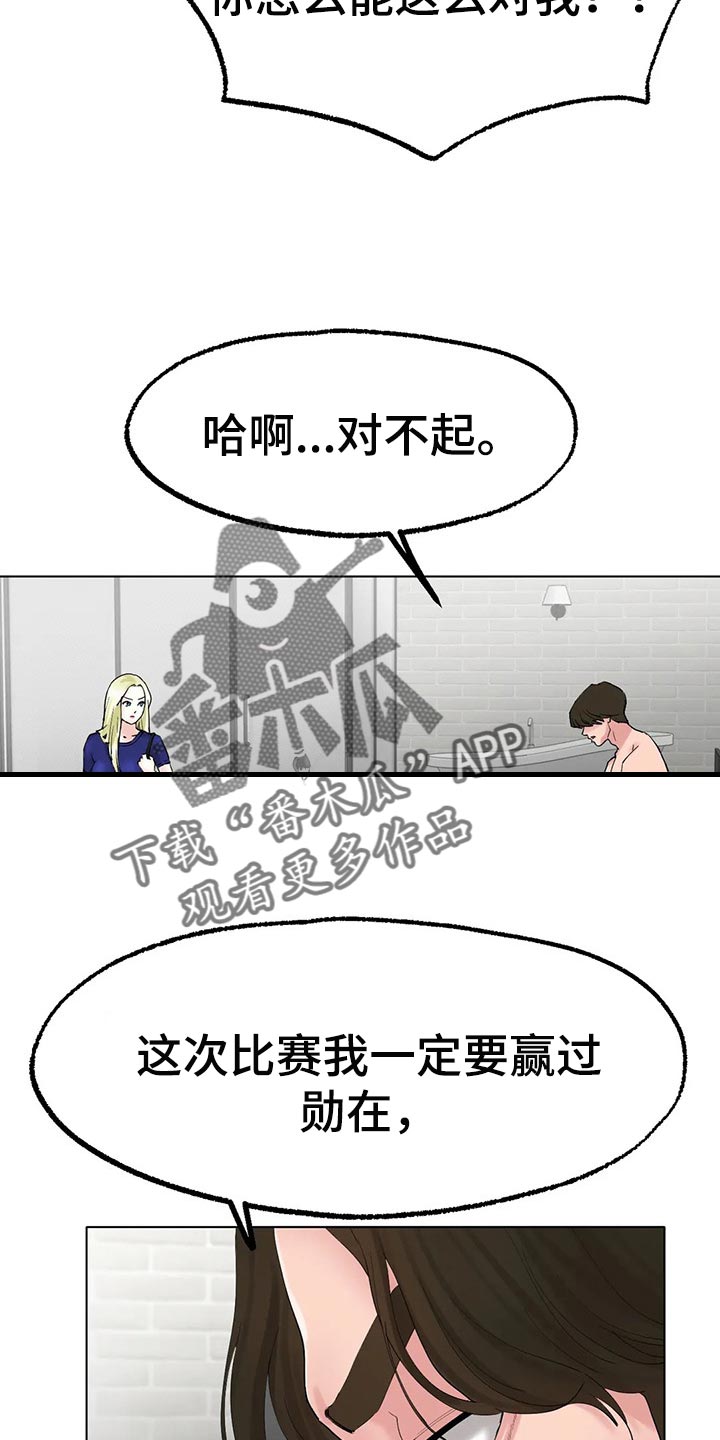 《冰之恋》漫画最新章节第25章：有事和你说免费下拉式在线观看章节第【11】张图片