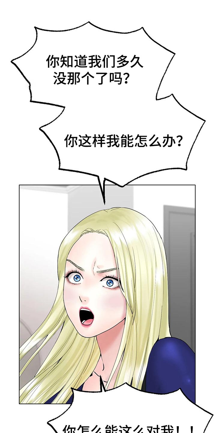 《冰之恋》漫画最新章节第25章：有事和你说免费下拉式在线观看章节第【12】张图片