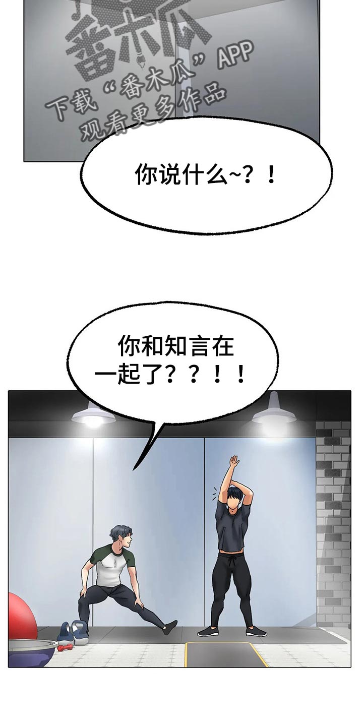 《冰之恋》漫画最新章节第25章：有事和你说免费下拉式在线观看章节第【6】张图片