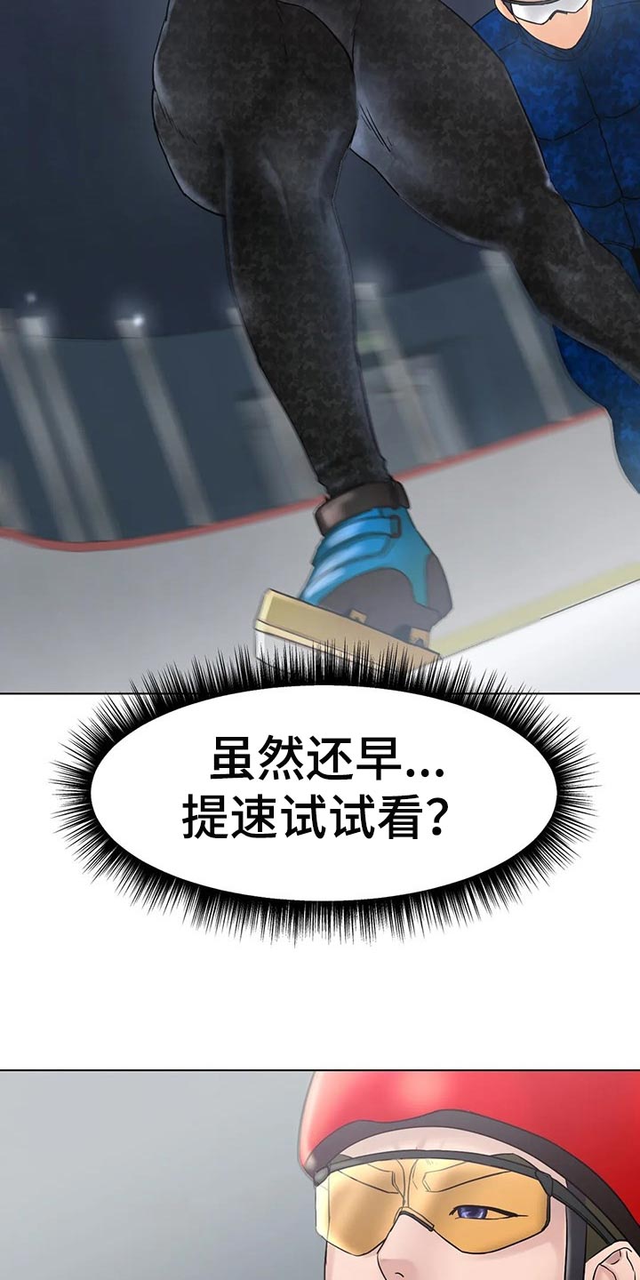 《冰之恋》漫画最新章节第27章：赢下比赛免费下拉式在线观看章节第【28】张图片