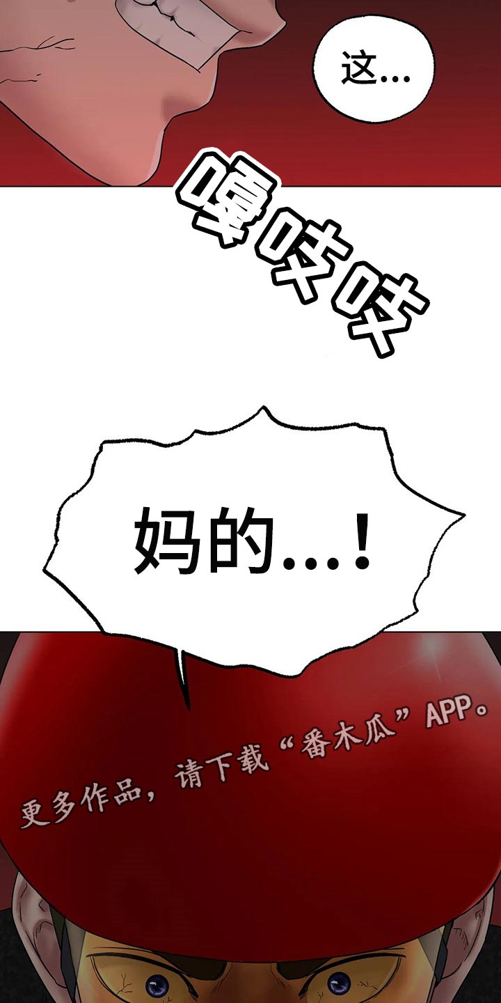 《冰之恋》漫画最新章节第27章：赢下比赛免费下拉式在线观看章节第【2】张图片