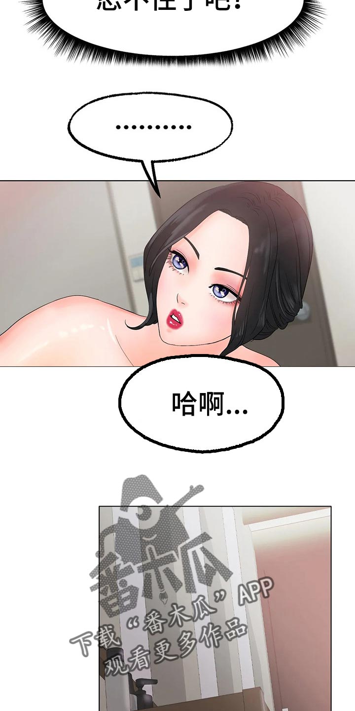 《冰之恋》漫画最新章节第28章：恢复运动员的身份免费下拉式在线观看章节第【6】张图片