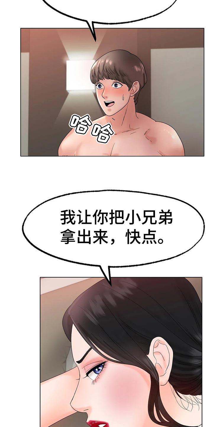 《冰之恋》漫画最新章节第28章：恢复运动员的身份免费下拉式在线观看章节第【8】张图片