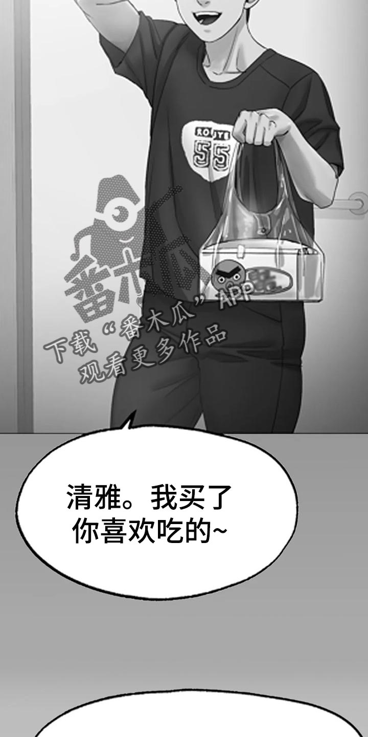 《冰之恋》漫画最新章节第28章：恢复运动员的身份免费下拉式在线观看章节第【16】张图片