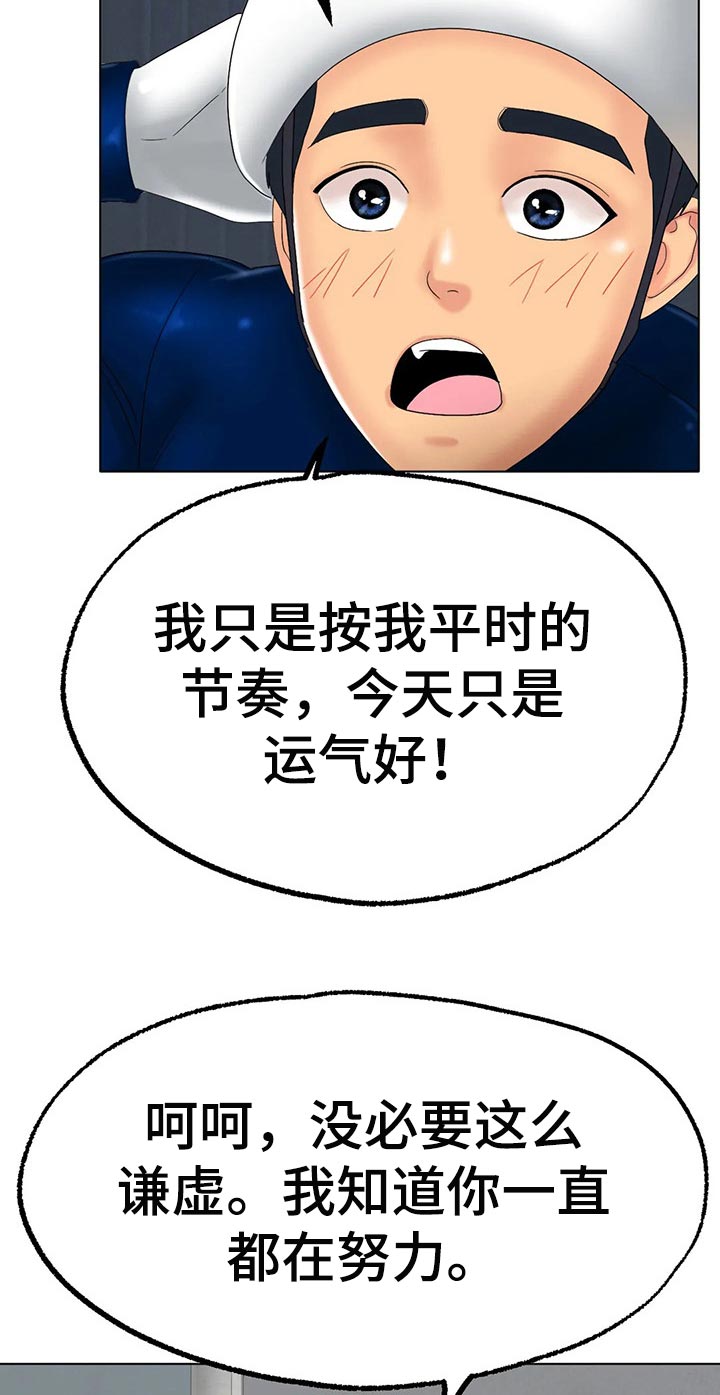 《冰之恋》漫画最新章节第28章：恢复运动员的身份免费下拉式在线观看章节第【28】张图片