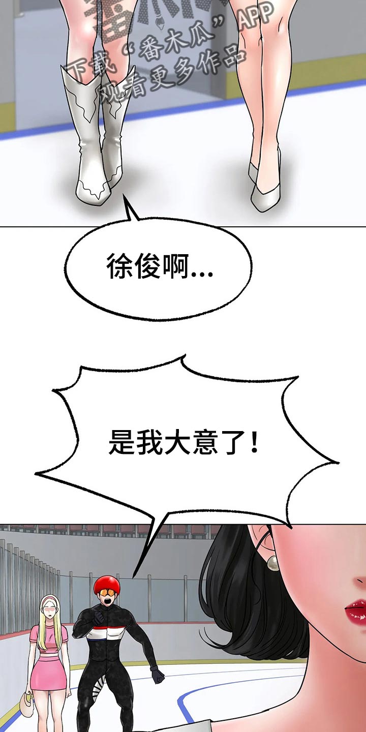 《冰之恋》漫画最新章节第28章：恢复运动员的身份免费下拉式在线观看章节第【38】张图片