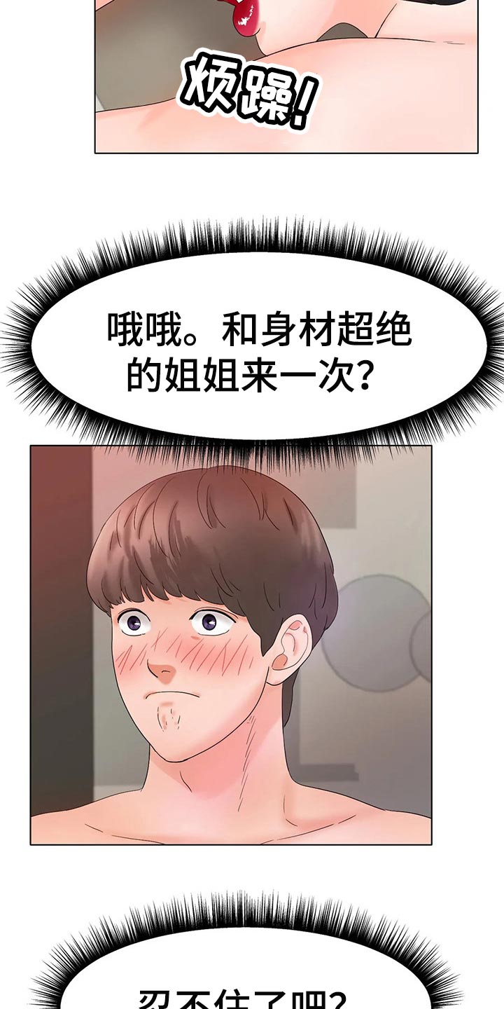 《冰之恋》漫画最新章节第28章：恢复运动员的身份免费下拉式在线观看章节第【7】张图片