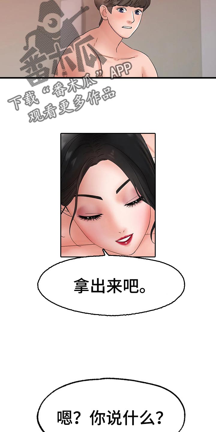 《冰之恋》漫画最新章节第28章：恢复运动员的身份免费下拉式在线观看章节第【9】张图片