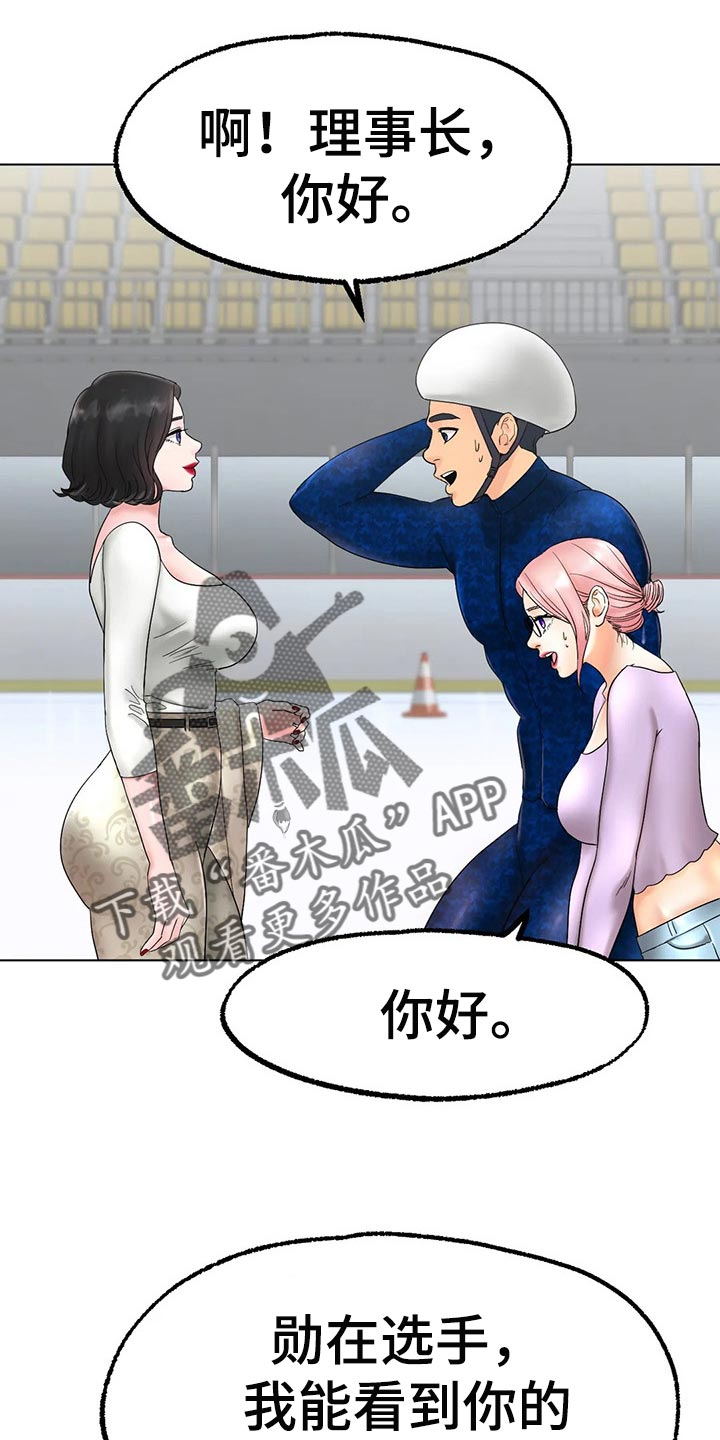 《冰之恋》漫画最新章节第28章：恢复运动员的身份免费下拉式在线观看章节第【30】张图片