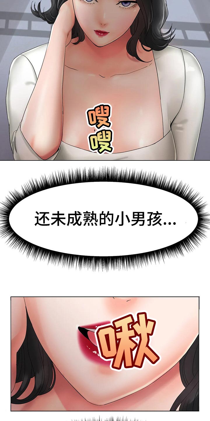 《冰之恋》漫画最新章节第28章：恢复运动员的身份免费下拉式在线观看章节第【25】张图片