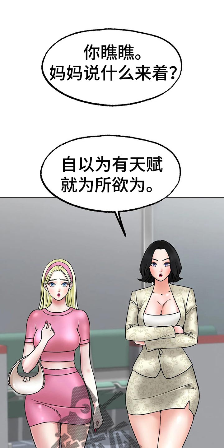 《冰之恋》漫画最新章节第28章：恢复运动员的身份免费下拉式在线观看章节第【39】张图片