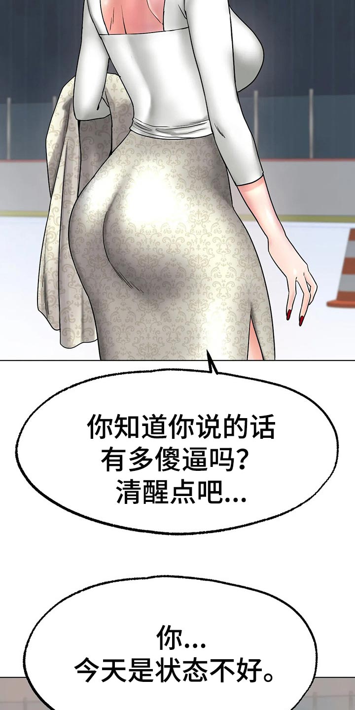 《冰之恋》漫画最新章节第28章：恢复运动员的身份免费下拉式在线观看章节第【36】张图片